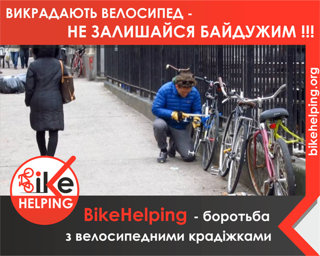 bike-helping-001