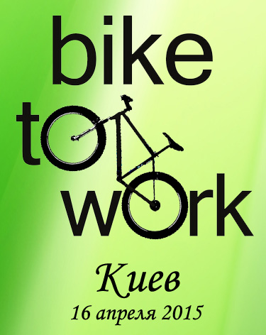 bike2work.jpg