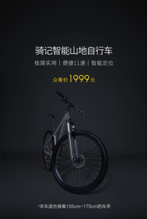 xiaomi-bike 2