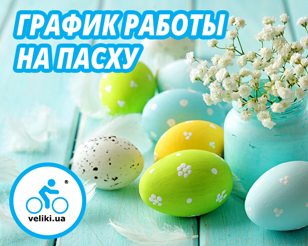 easter rus
